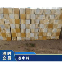 長期供應(yīng)水泥磚透水磚 規(guī)格齊全 1次成型 人行道、廣場、公園 塊狀