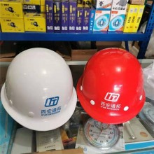 安全帽渭南有賣(mài)安全帽安全帽印字咨詢(xún)