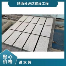 透水磚 齊全 市政工程 中式 廣場、人行橫道 可定制 混凝土 彩色