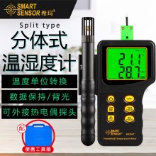 ?，擜R847溫濕度計(jì)工業(yè)手持式數(shù)字高精度溫度表溫濕度檢測儀