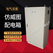 仿威圖控制箱 PS單開(kāi)門(mén)、雙開(kāi)門(mén)控制柜 內(nèi)外門(mén)平光雙色 配電柜