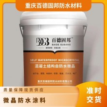 微晶防水涂料 混凝土結(jié)構(gòu)用防水材料 耐酸耐堿、耐腐蝕性