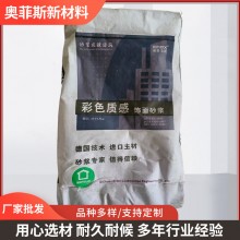 質感飾面砂漿供應 各種特種砂漿生產(chǎn)廠家 工程用保溫砂漿批發(fā)