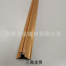 齊金集成吊頂龍骨88、98三角龍骨38主骨鋁扣板吊頂龍骨配件輔材