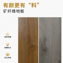源頭工廠直銷(xiāo)防水礦纖維防水地板強(qiáng)化木地板木紋家用